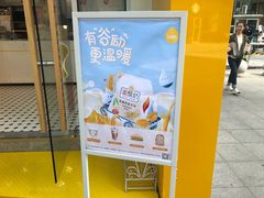 -一鸣真鲜奶吧(星光广场店)