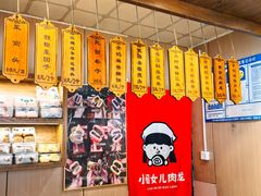 -小闺女儿肉龙(西湖道店)