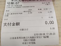 -朱洪元苏式面馆(绿宝广场店)