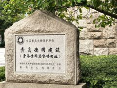 -青岛德国总督楼旧址博物馆