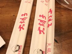 -大胡子海鲜·天津菜·砂锅烧烤(五大道创始店)