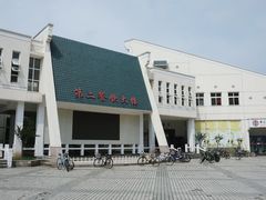 -交通大学（闵行校区）-第二餐饮大楼