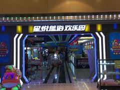 -星悦蓝海欢乐园(石路天虹店)