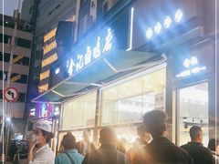 -顺城金记卤鸡·清真