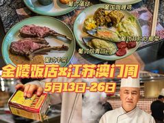 -金海湾自助餐厅(金陵饭店)