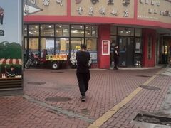 -家里婆自助水饺(振华路店)