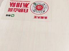 -永和大王(浦东南路店)
