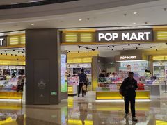 -泡泡玛特POPMART(龙湖杭州滨江天街店)