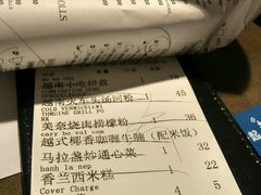 账单-美奈小馆·越南料理(中航城君尚购物中心店)
