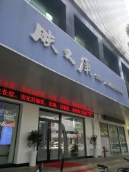 -天其美科学美肤·生发健康管理