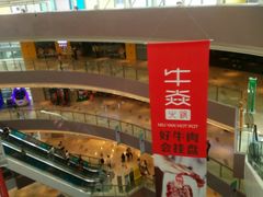 -杭州滨江宝龙城