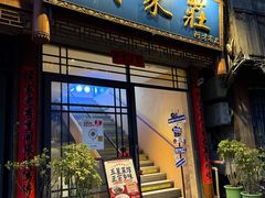 -侯家庄私房菜馆观景餐厅