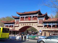 -水磨沟公园