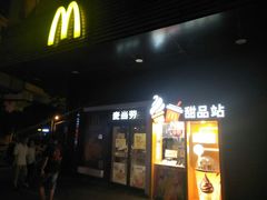 门面-麦当劳(四川北路店)