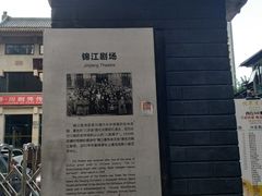 -成都市川剧院·《川剧秀·传奇变脸》·锦江剧场