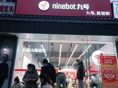 -九号电动车(安定门内大街店)