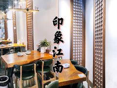 -印象江南(东栅店)