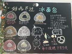 -雀食面包店(钟楼店)