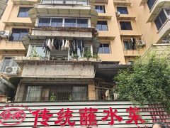 -汝萍传统蘸水菜(春华路总店)