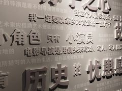 -上海电影博物馆