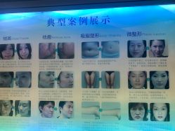 -河南中医药大学第一附属医院-医疗整形