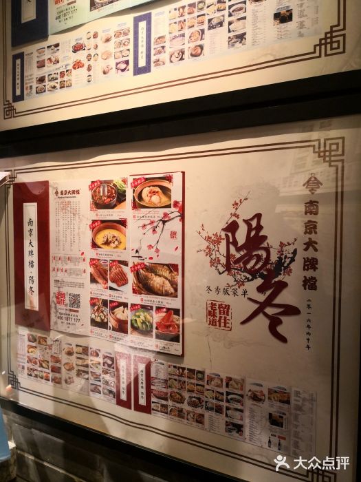 南京大牌档(中关村店)图片