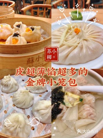 杭州美食这款小笼包️皮薄馅多是真的