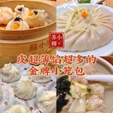杭州美食🍱这款小笼包🏅️皮薄馅多是真的
