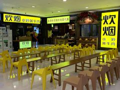 等位区-炊烟小炒黄牛肉(中心印象城店)