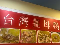 -金姐台湾菜(珠江路店)