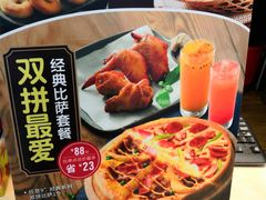 -达美乐比萨(国瑞北路店)