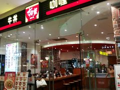 -食其家·牛丼咖喱(大悦城店)
