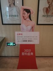 -Yestar艺星医疗美容医院