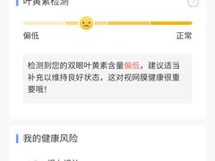 -宝岛眼镜(武汉南湖店)