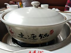 -土连锅·现熬养生汤锅(梁家巷店)