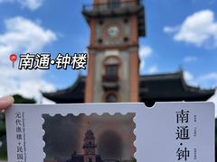 -南通濠河风景名胜区-钟楼谯楼