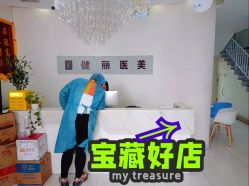 -天津健丽·去眼袋医疗美容机构