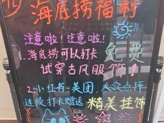 -海底捞火锅(宇飞大厦店)