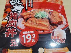 -食其家·牛丼咖喱(太阳宫店)