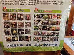 -大理董·董家小厨野生菌火锅(古城旗舰店)