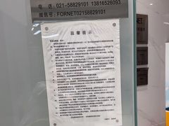-福奈特洗衣洗鞋(宝华广场店)
