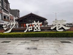 -磁器口古镇