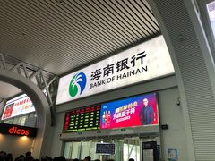 -海口东站