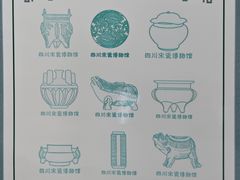 -四川宋瓷博物馆