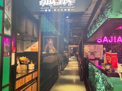 -撒椒·四川江湖菜(西单大悦城店)