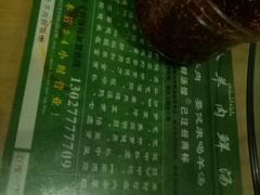 -清真刘记全羊肉鲜汤馆(前进路店)