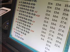 -兵哥豌豆面(雅颂居店)