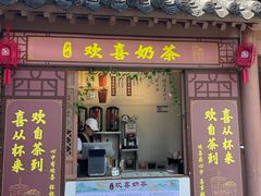 -少林寺欢喜地素斋馆