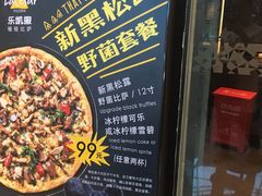 -乐凯撒披萨(海岸城店)