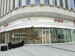 -好利来(万卉路店)